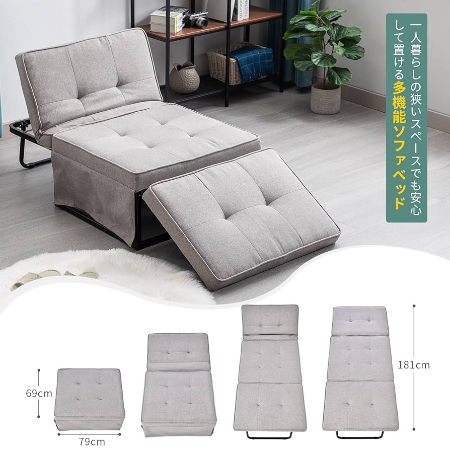 Amazon｜Laovyarw 4WAY ソファーベッド, 一人掛け 折りたたみ